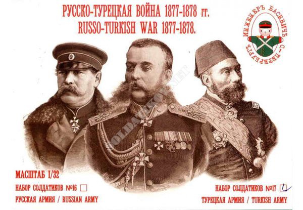 Russo-Turkish War 1877-78 - Turkish Army