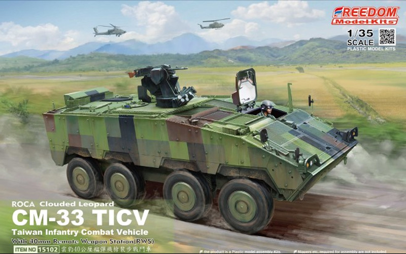 ROCA Clouded Leopard CM33 TICV Taiwan Infantry Combat Vehicle w/40mm Remote Weapons Station
