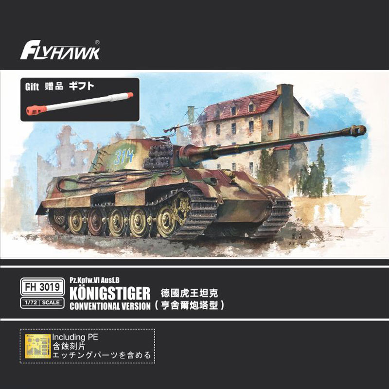 Panzerkampfwagen VI Sd.Kfz.182 King Tiger Production Turret