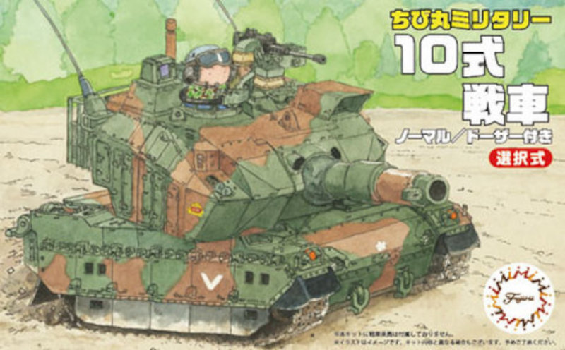 Fujimi Qstyle Chibimaru Type 10 Tank