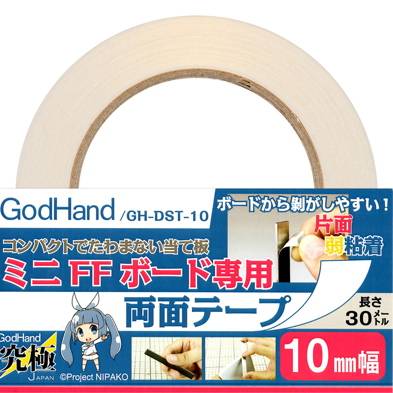 Double-Sided Tape - 10mm