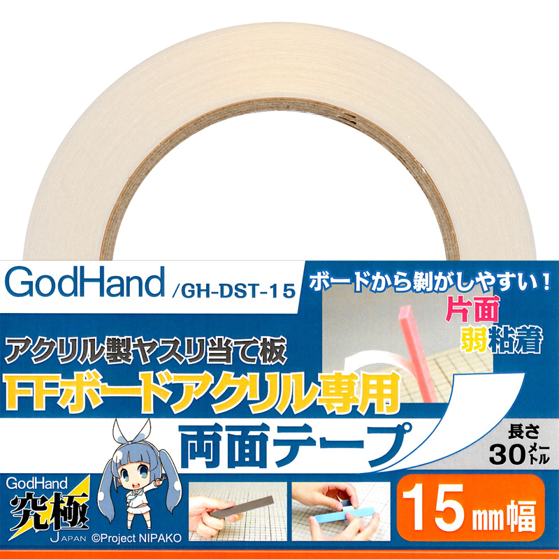Double-sided Tape - 15mm