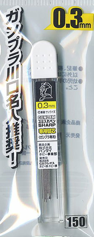 Gundam Marker Black Liner Sharp 0.3mm Replacement Lead
