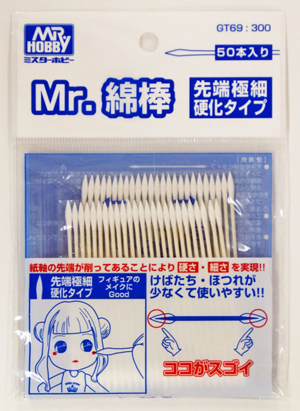 Mr Color Swab Super Fine