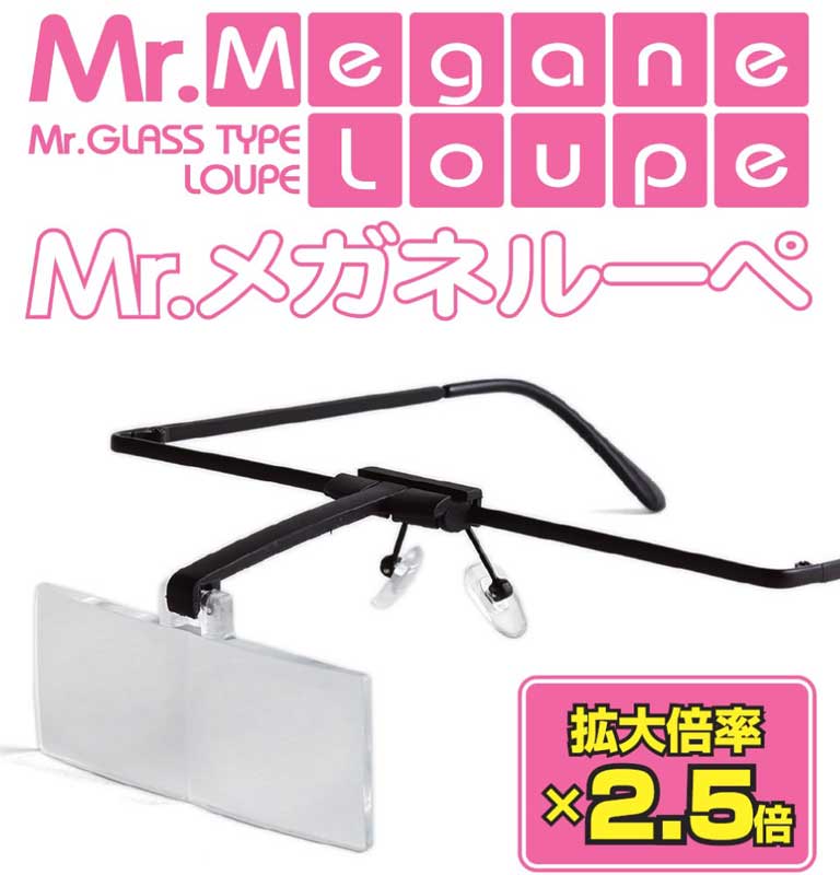 Mr. Glass Type Loupe