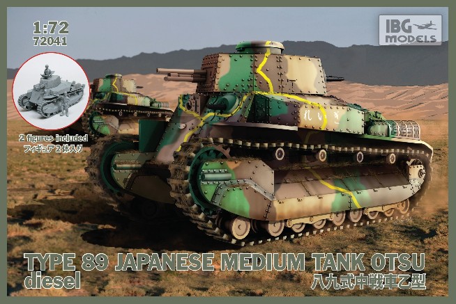 Type 89 TSU Diesel Japanese Medium Tank w/2 Crew