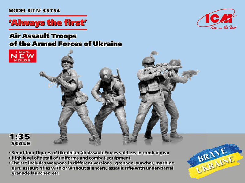 Air Assault Troops of the Armed Forces of Ukraine