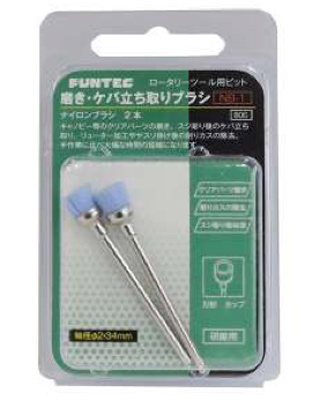 Funtec Brush Bit