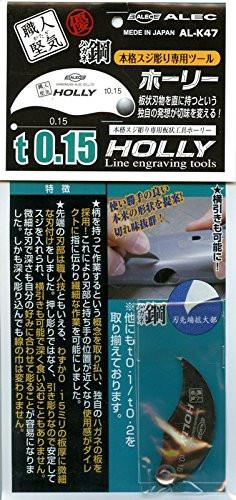 Shimomura Alec - Holly Precision Line Engraving Tool - 0.15mm