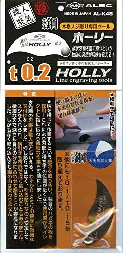 Holly Precision Line Engraving Tool - 0.2mm