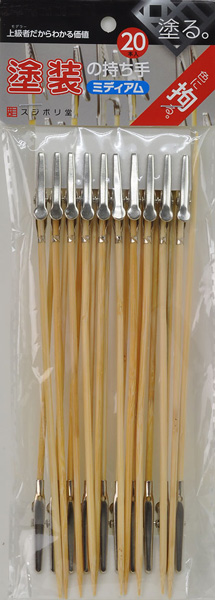Model Part Holders - Medium (20pcs)