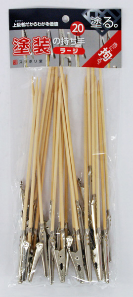 Model Part Holders - Large (20pcs)