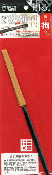 Sujiborido Thin File