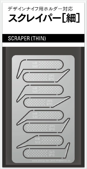 Photo Etched Scraper - Thin