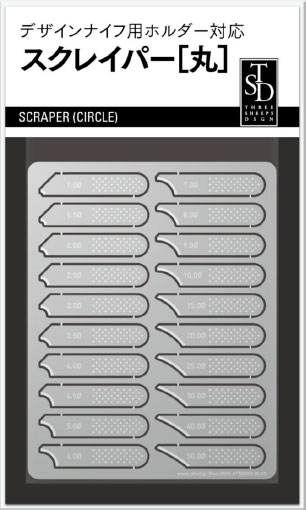 Photo Etched Scraper - Circle