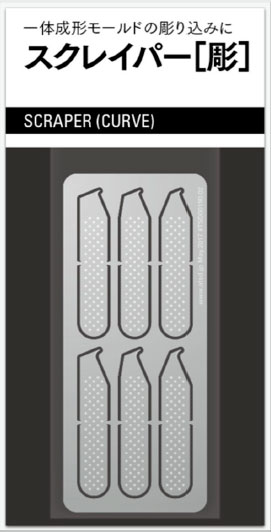 Photo Etched Scraper - Curve