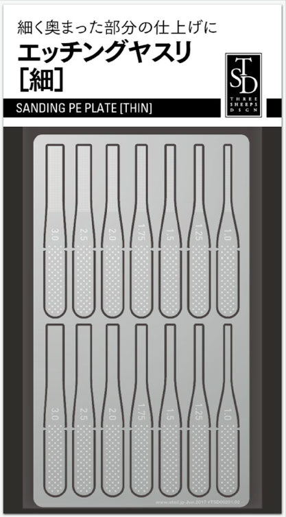 Photo Etched Sanding Plate - Thin