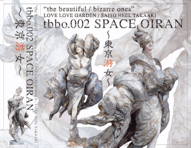Love Love Garden 002 SPACE OIRAN ~東京游女~
