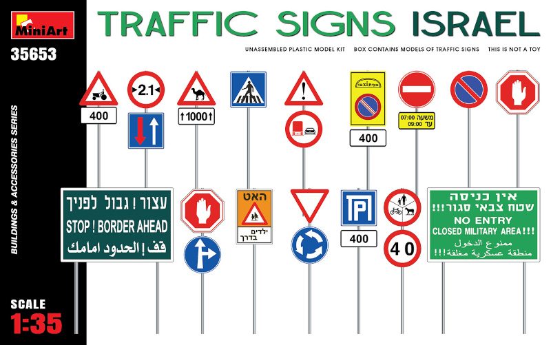 Traffic Signs Israel