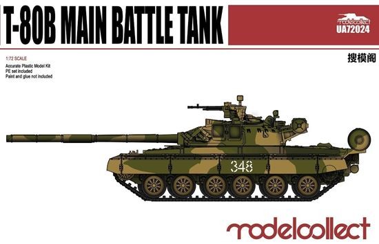 T80B Main Battle Tank