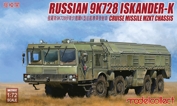 Russian 9K728 Iskander-K Cruise Missile MZKT Chassis