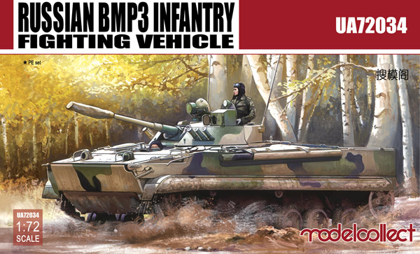 BMP-3E Infantry Fighting Vehicle