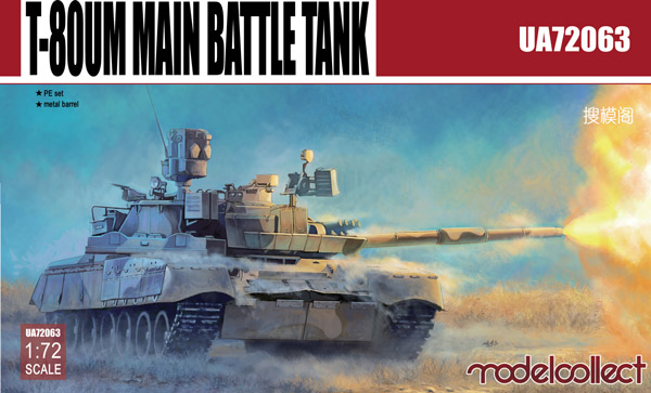 T-80UM1 Main Battle Tank
