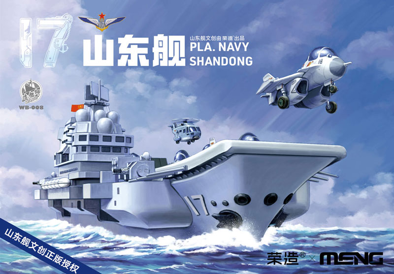 Warship Builder - PLA Navy Shandong