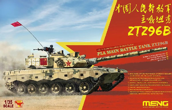 PLA ZTZ96B Main Battle Tank