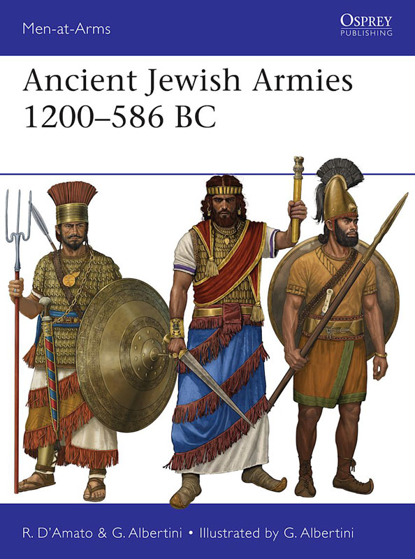 Osprey Men at Arms: Ancient Jewish Armies 1200-586 BC