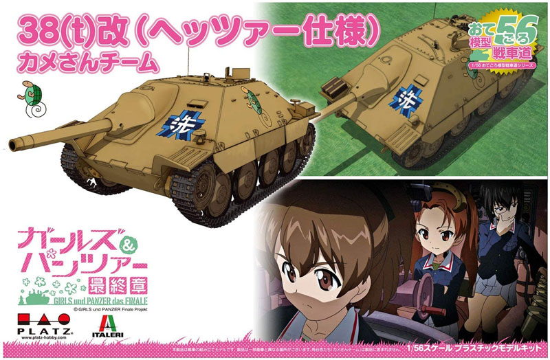 Platz x Italeri - GIRLS und PANZER das FINALE Jagdpanzer Hetzer(38(t)bis) TEAM KAMESAN Tank