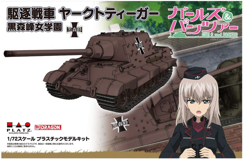 Platz x Dragon - GRLS und PANZER Jagdtiger Kuromorimine Girls High School Ver Tank