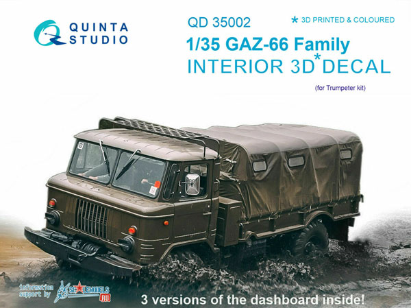 Interior 3D Decal - GAZ-66 Family Truck