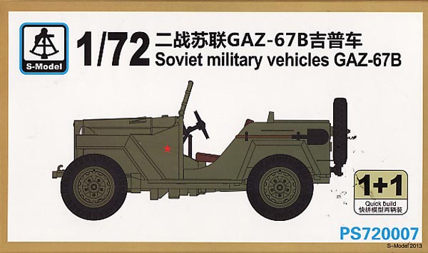 WWII Russian Gaz 67B Jeep