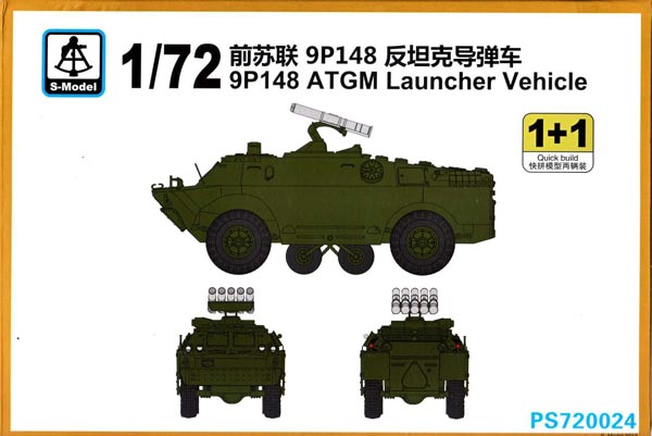 9P148 ATGM Launcher Vehicle