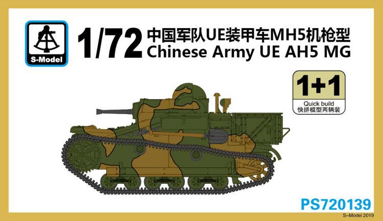 WWII Chinese Army UE AH5 MG