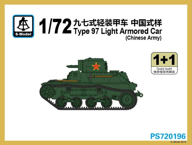 WWII Chinese Army Type 97 Light Armored Car