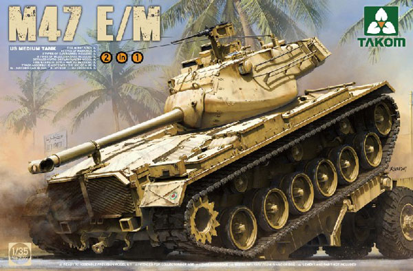 US M47E/M Patton Medium Tank (2 in 1) (New Tool 2017)