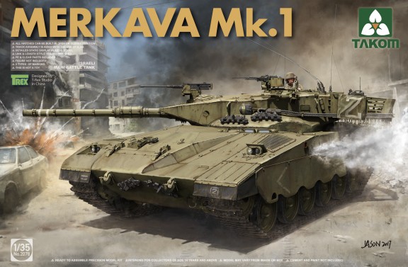 Israeli Merkava Mk I Main Battle Tank