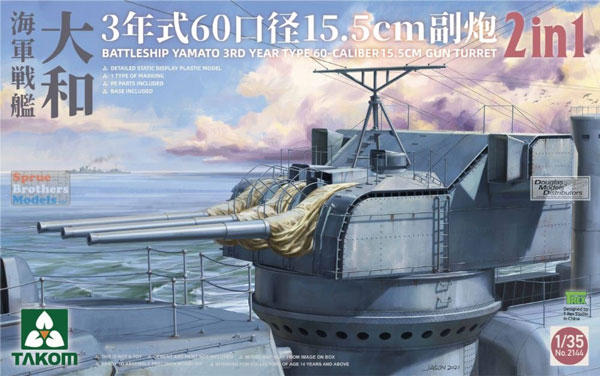 Japanese Battleship Yamato 3rd Year Type 60-Caliber 15.5cm Gun Turret