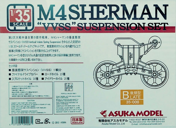 M4 Sherman VVSS Suspension Set (Late Version)
