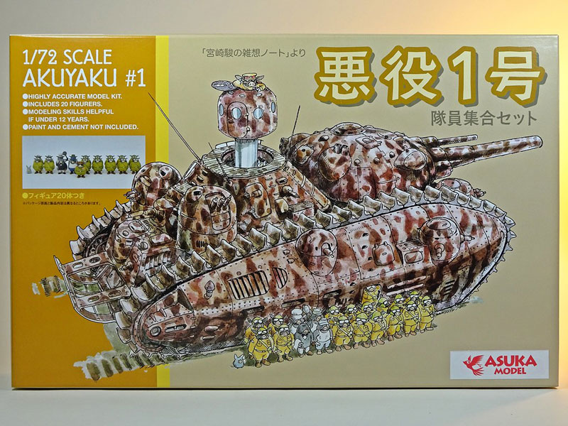 Akuyaku