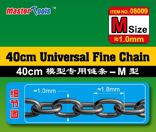 40cm Universal Fine Chain M Size 1.0mm x 1.8mm (2)