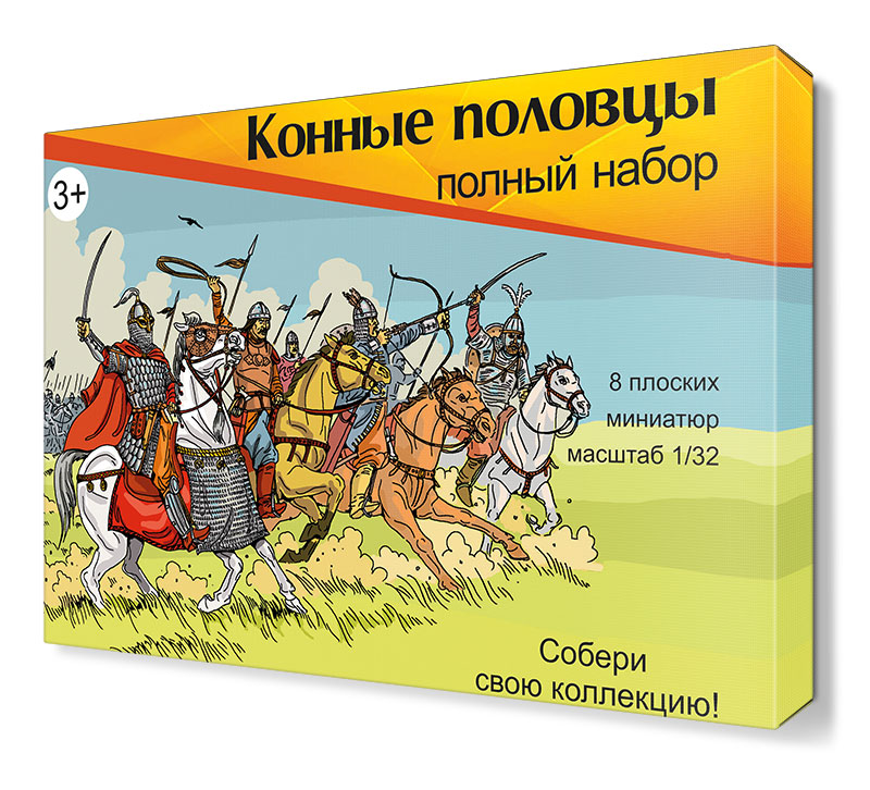 Kievan Middleage Russians - Cumans Mounted