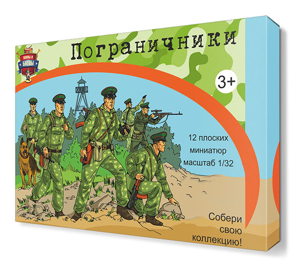Modern - Border Guards Set