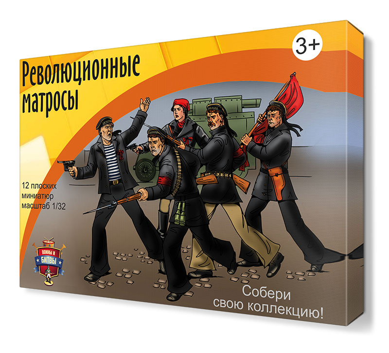 Russian Civil War - Russian Sailors