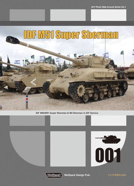 Wolfpack Design - IDF M51 Super Sherman