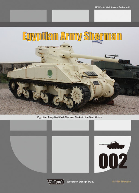 Wolfpack Design - Egyptian Army Sherman