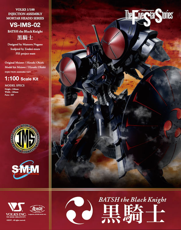 BATSH the Black Knight