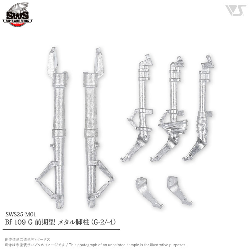 Zoukei-Mura Bf109G-2 Bf109G-4 Metal Landing Gear